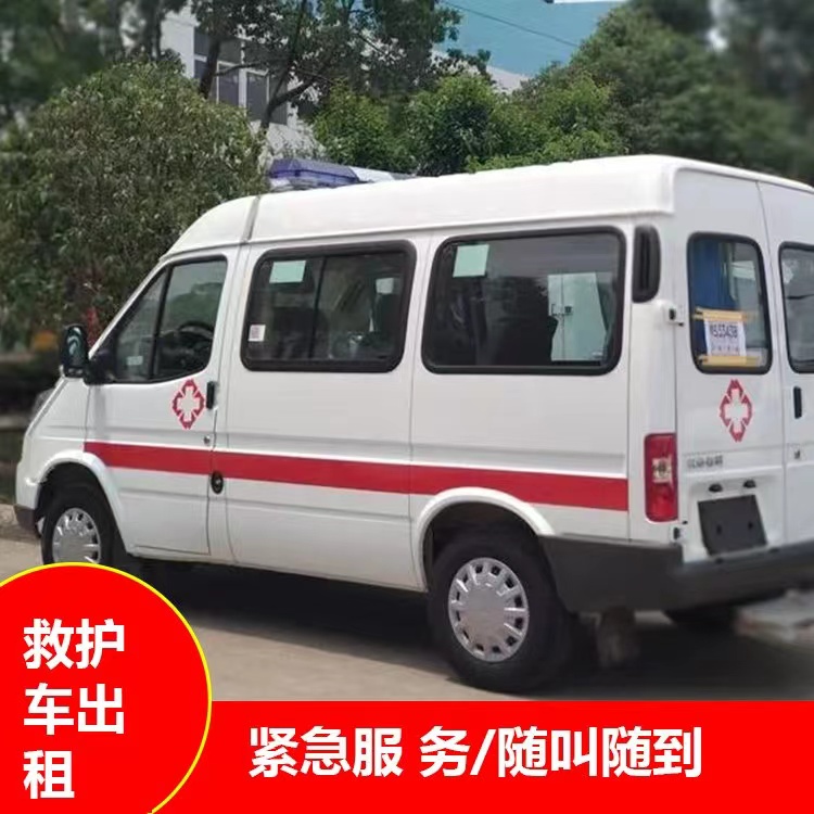 石首重症监护救护车出租护送